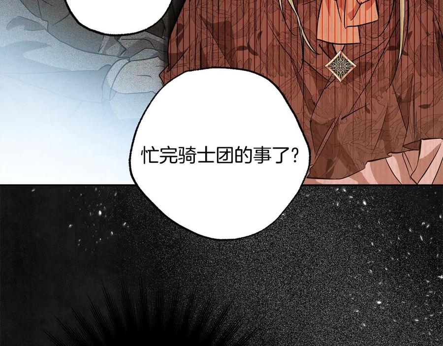一切都是错觉 第60话 交友自由 第23页