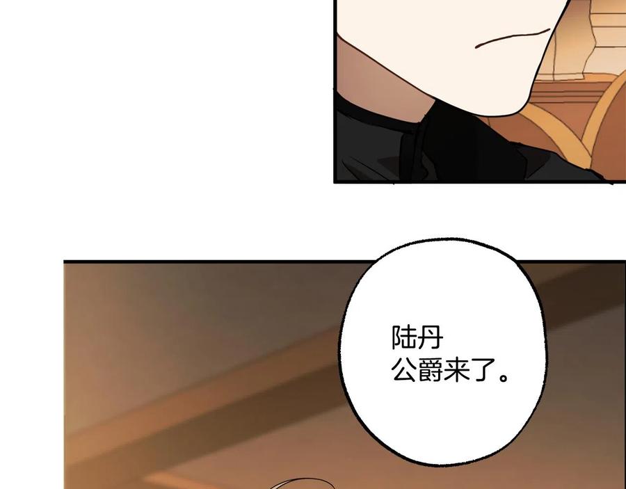 一切都是错觉 第60话 交友自由 第147页