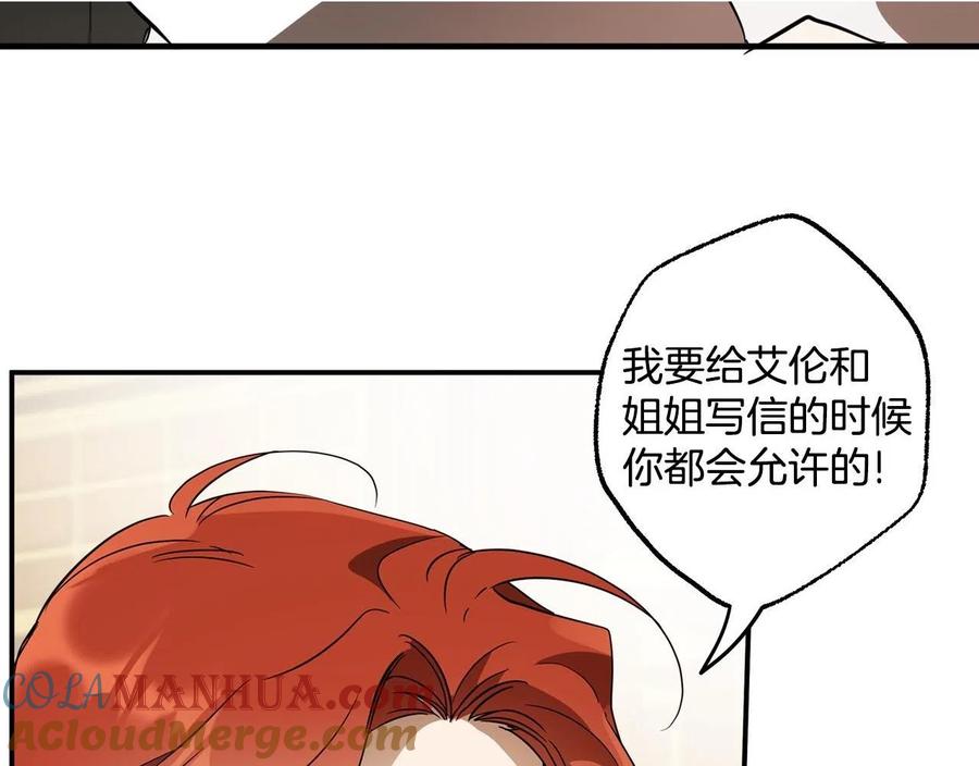 一切都是错觉 第60话 交友自由 第81页