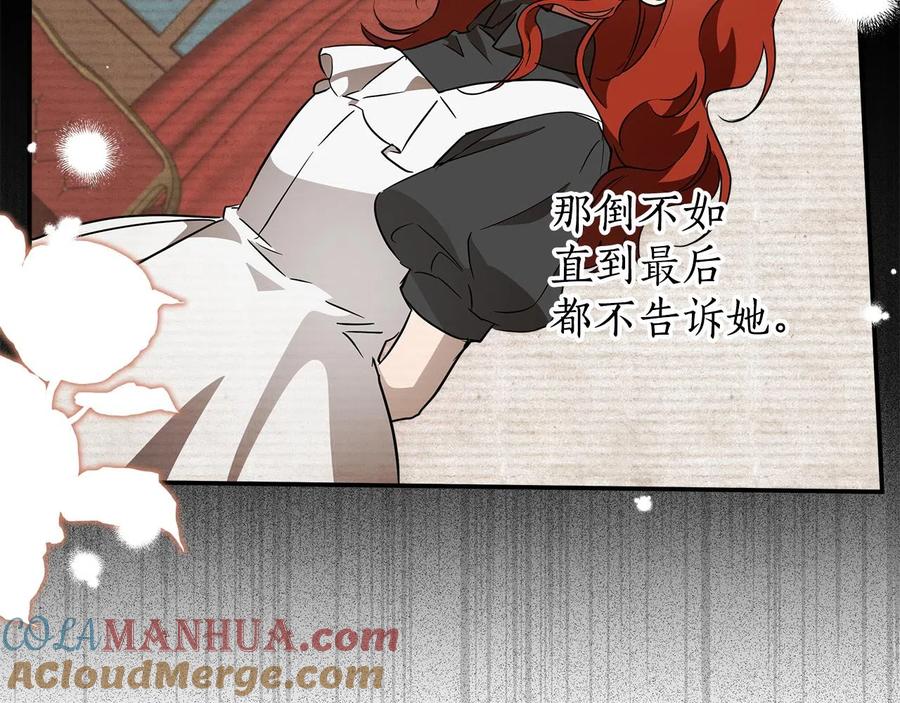 一切都是错觉 第60话 交友自由 第133页