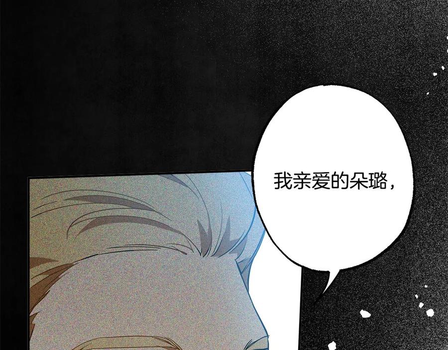 一切都是错觉 第60话 交友自由 第34页