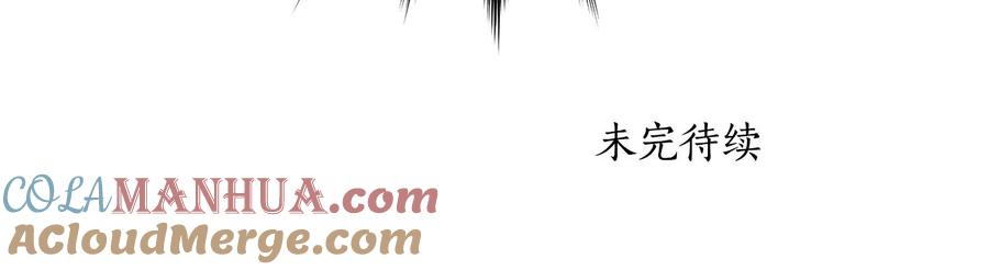 一切都是错觉 第60话 交友自由 第153页