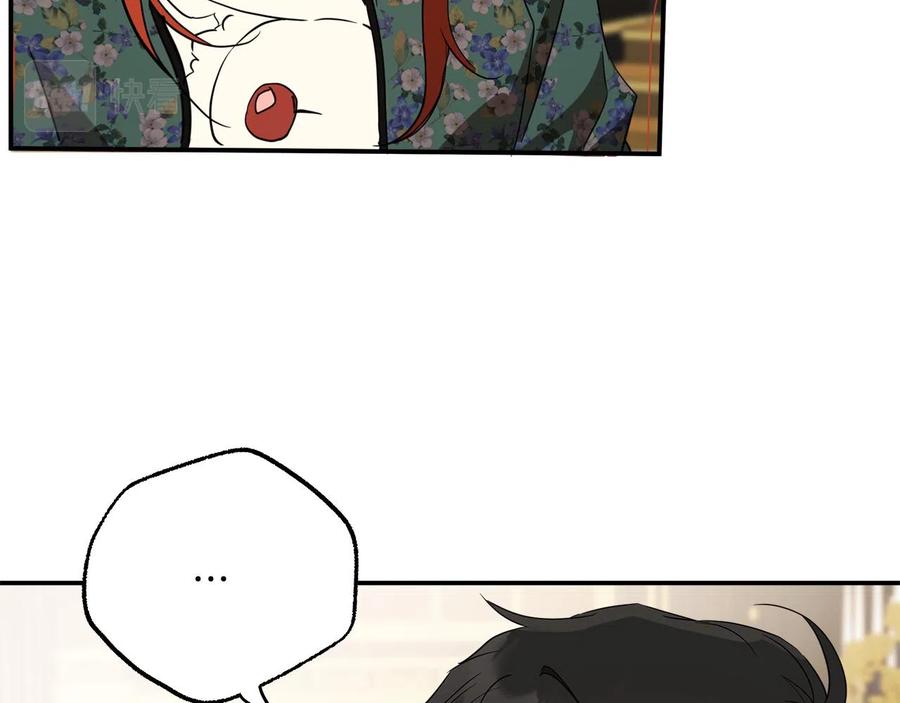 一切都是错觉 第60话 交友自由 第83页