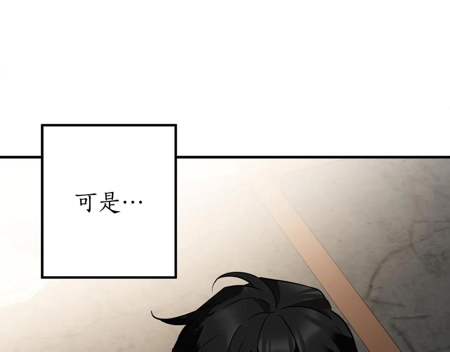 一切都是错觉 第60话 交友自由 第135页