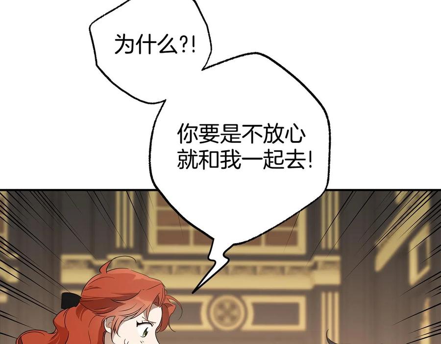 一切都是错觉 第60话 交友自由 第74页