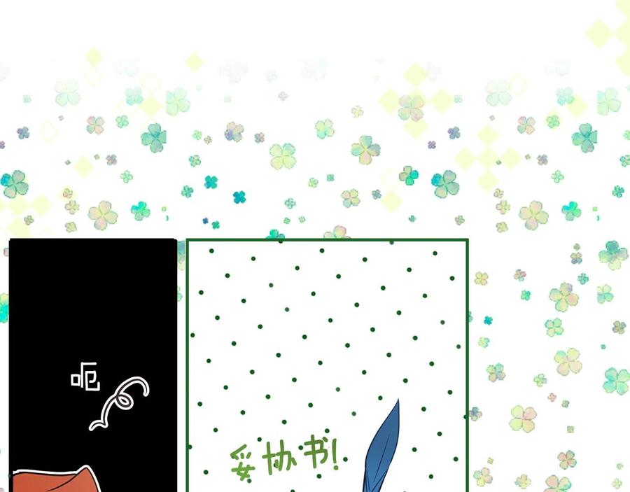 一切都是错觉 第60话 交友自由 第76页