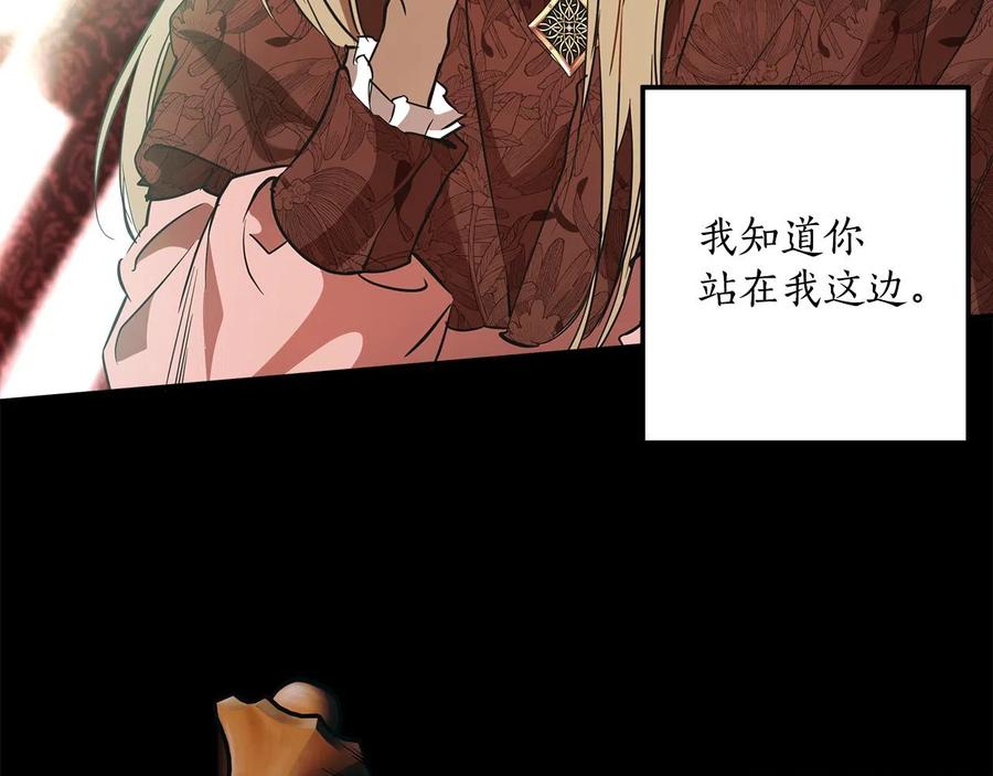 一切都是错觉 第60话 交友自由 第6页