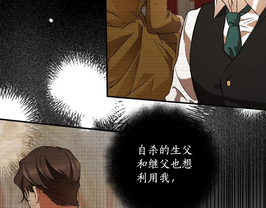 一切都是错觉 第60话 交友自由 第127页