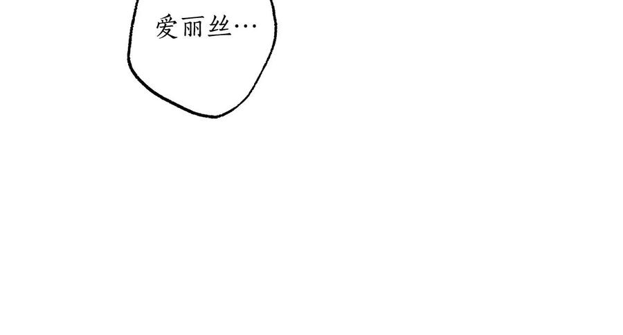 一切都是错觉 第60话 交友自由 第59页
