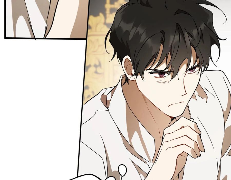 一切都是错觉 第60话 交友自由 第100页