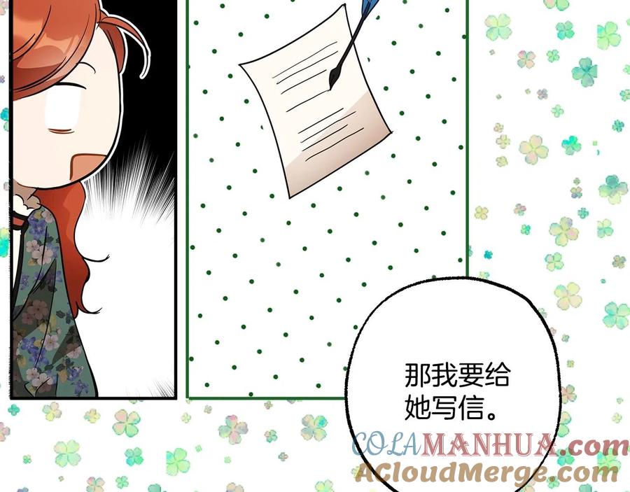 一切都是错觉 第60话 交友自由 第77页