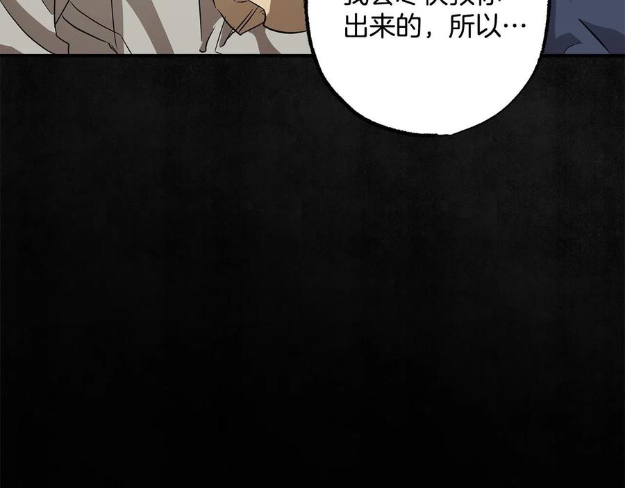一切都是错觉 第60话 交友自由 第38页
