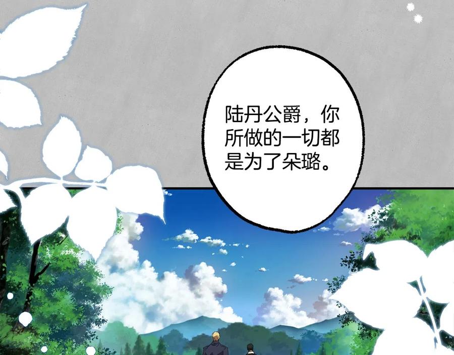 一切都是错觉 第60话 交友自由 第106页