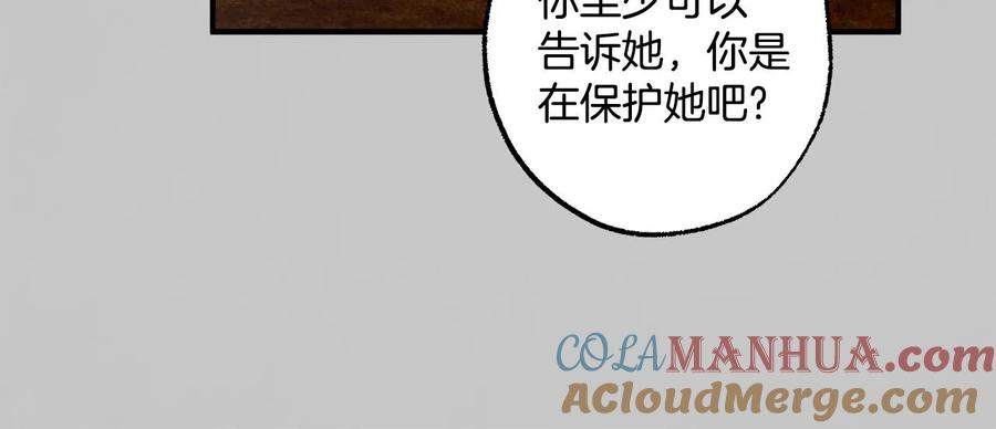 一切都是错觉 第60话 交友自由 第117页