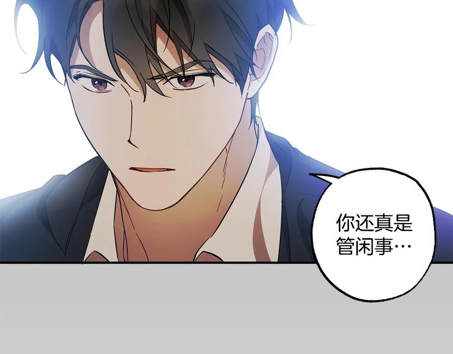 一切都是错觉 第60话 交友自由 第119页