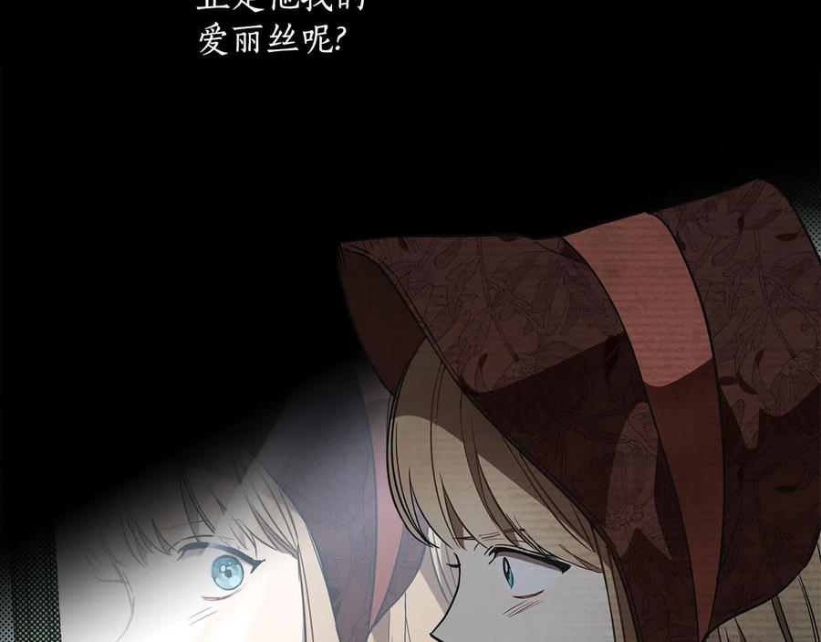 一切都是错觉 第60话 交友自由 第10页
