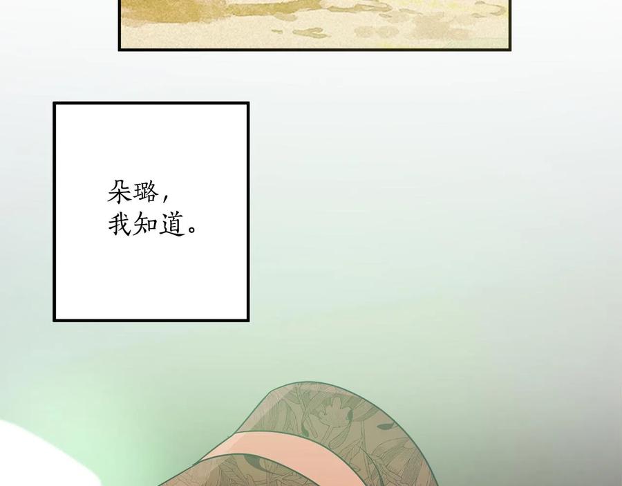 一切都是错觉 第60话 交友自由 第4页