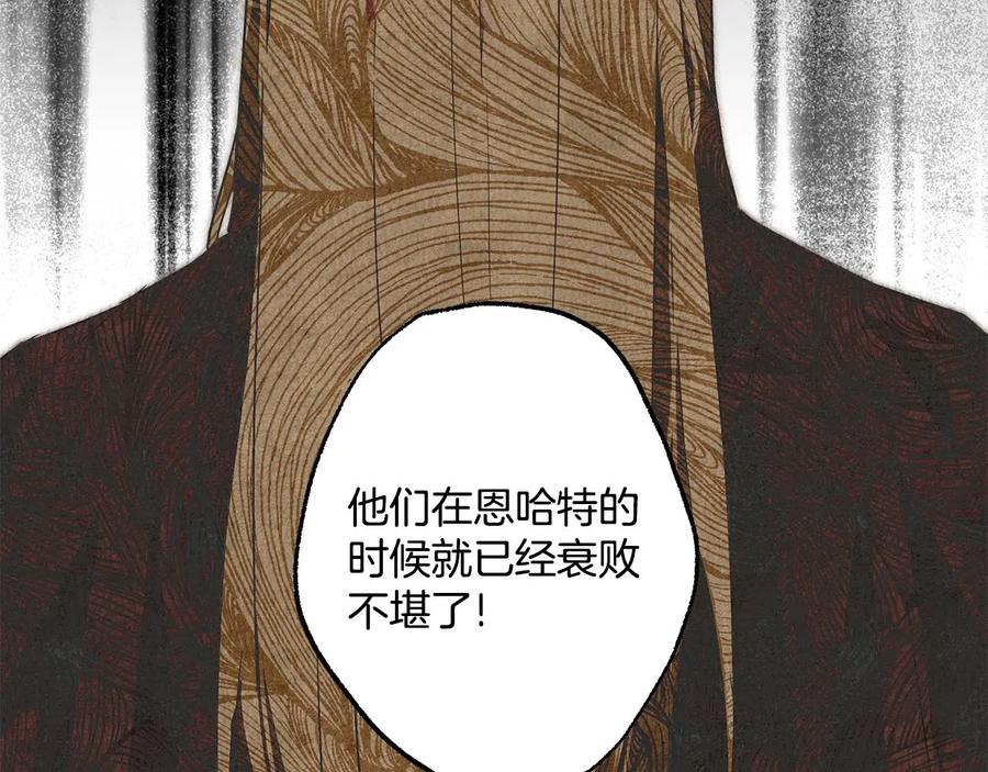 一切都是错觉 第60话 交友自由 第32页