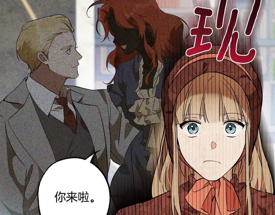一切都是错觉 第60话 交友自由 第22页