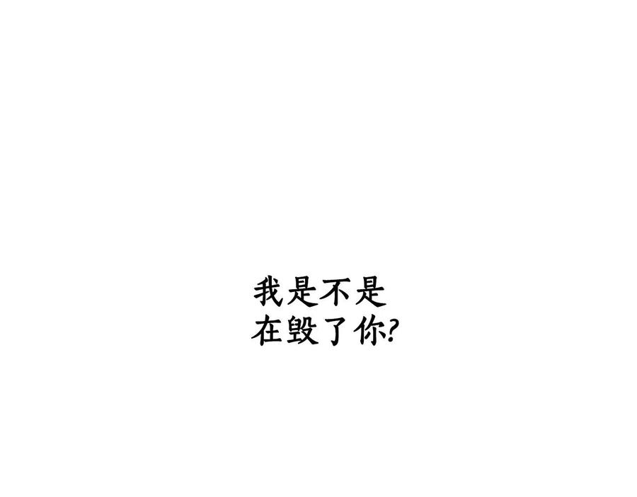一切都是错觉 第60话 交友自由 第102页