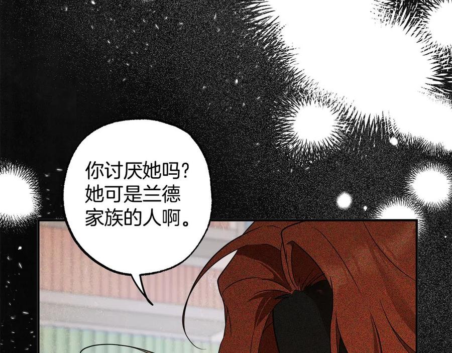 一切都是错觉 第60话 交友自由 第28页