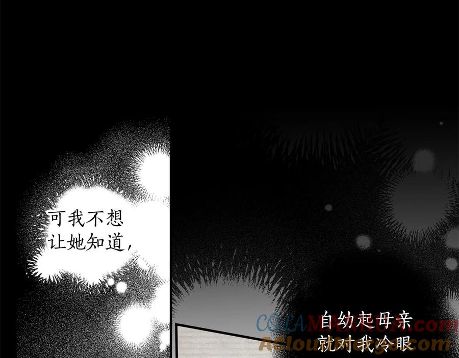 一切都是错觉 第60话 交友自由 第125页
