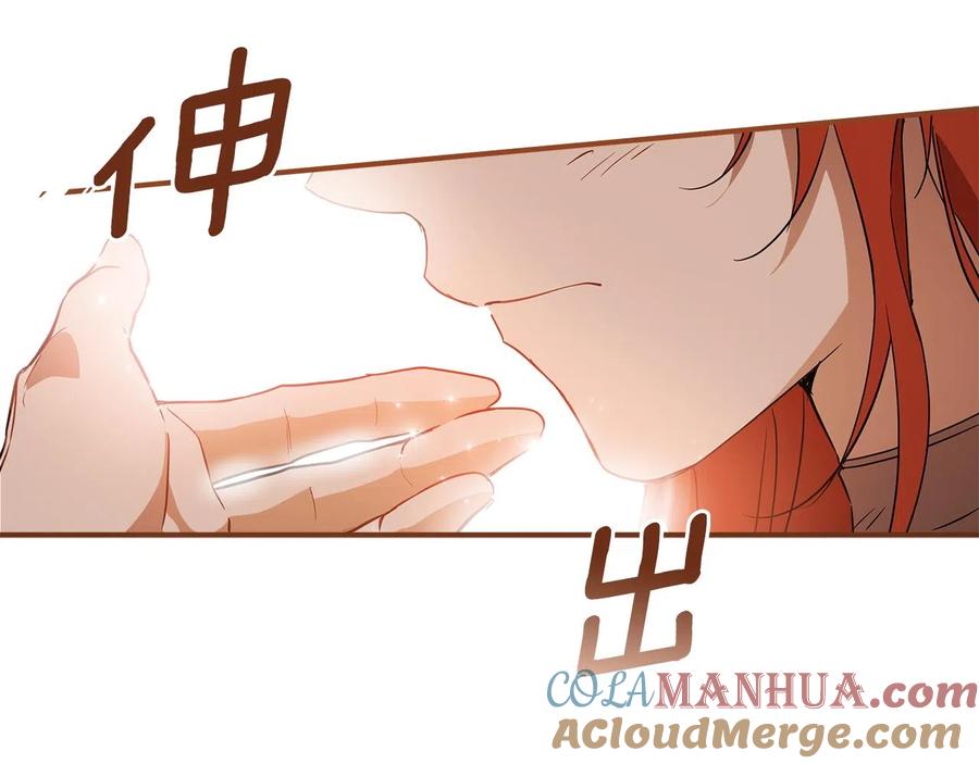 一切都是错觉 第61话 舞会 第97页