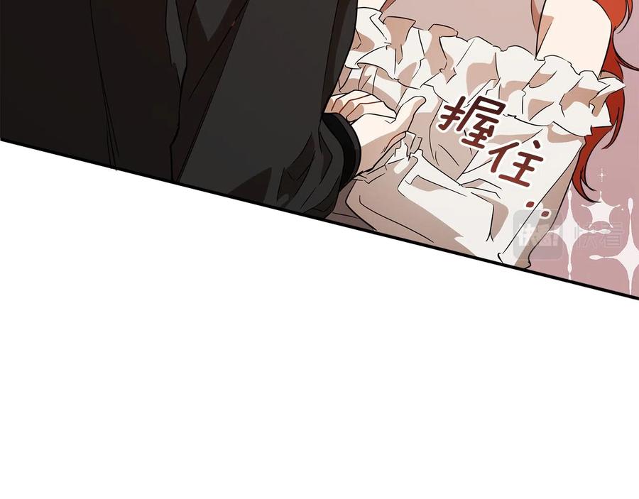一切都是错觉 第61话 舞会 第136页