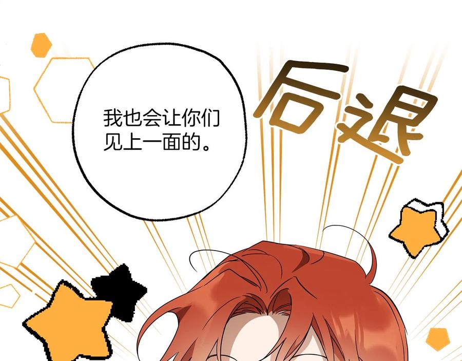 一切都是错觉 第61话 舞会 第122页