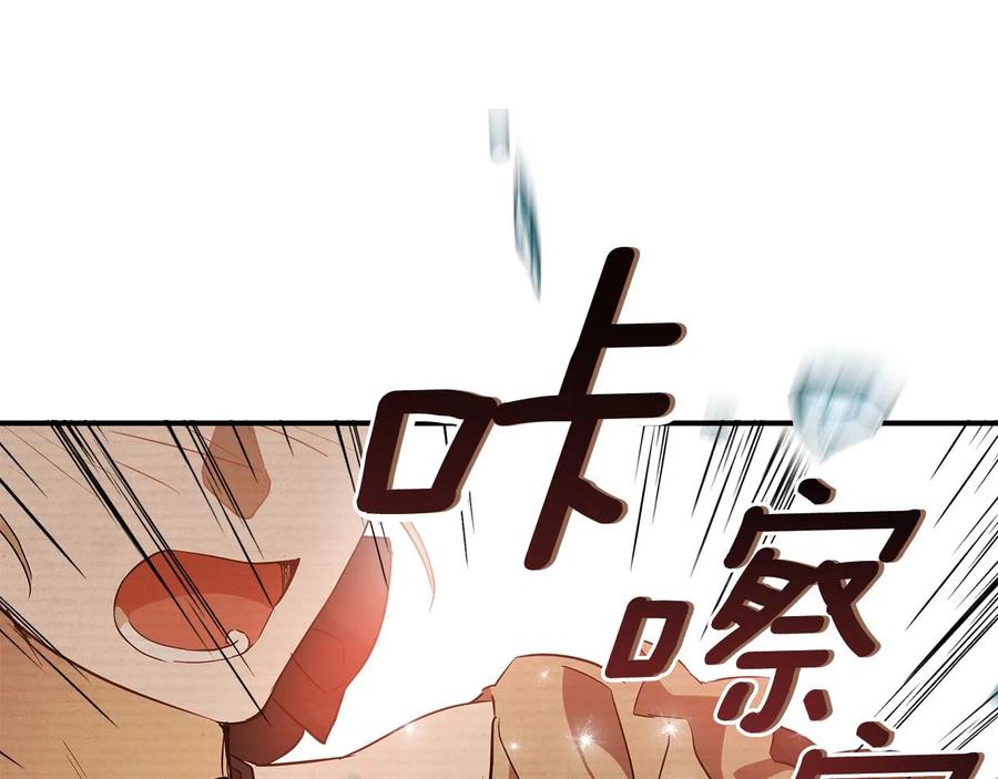 一切都是错觉 第61话 舞会 第28页