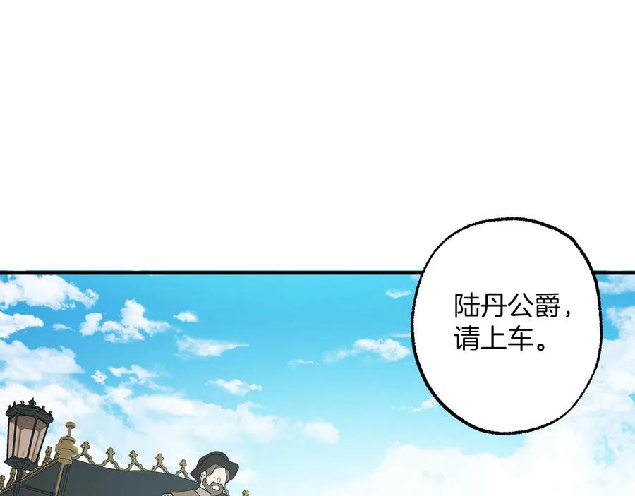 一切都是错觉 第61话 舞会 第63页