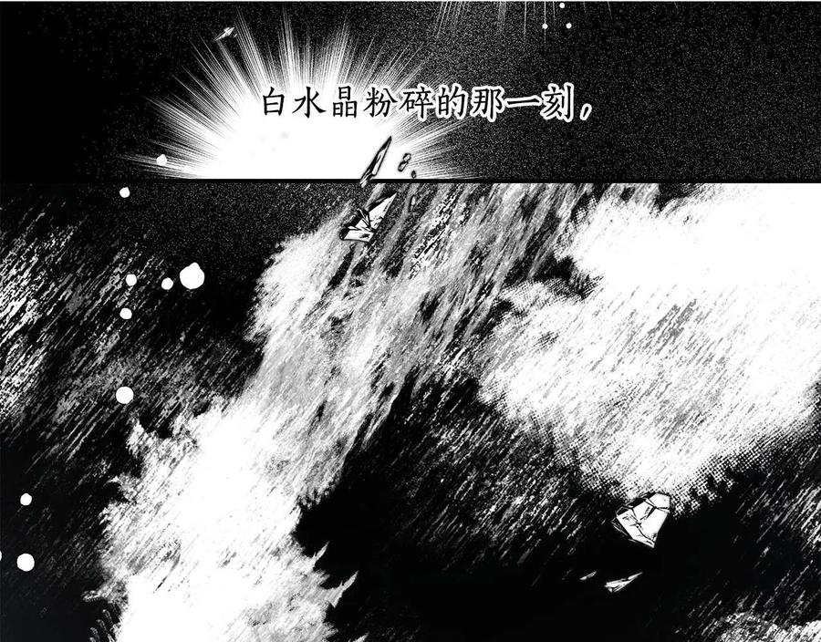 一切都是错觉 第61话 舞会 第31页