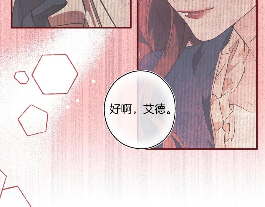 一切都是错觉 第61话 舞会 第48页