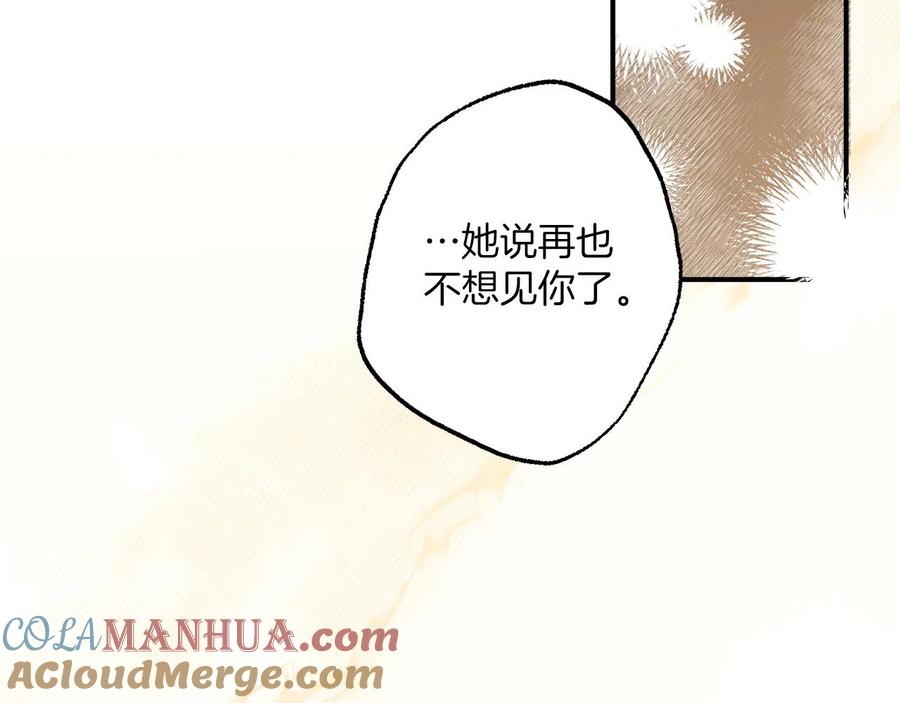 一切都是错觉 第61话 舞会 第89页