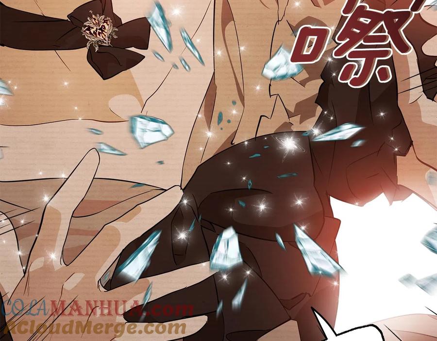 一切都是错觉 第61话 舞会 第29页