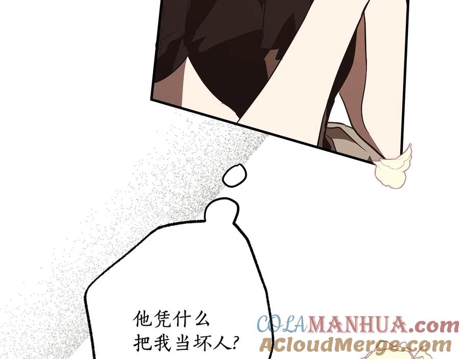 一切都是错觉 第61话 舞会 第53页