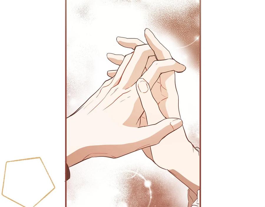 一切都是错觉 第61话 舞会 第139页