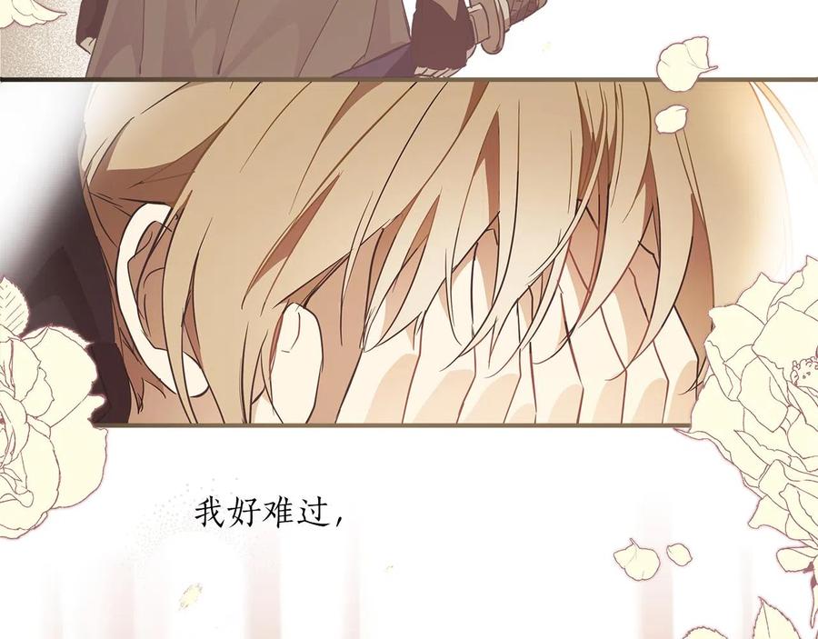 一切都是错觉 第61话 舞会 第56页