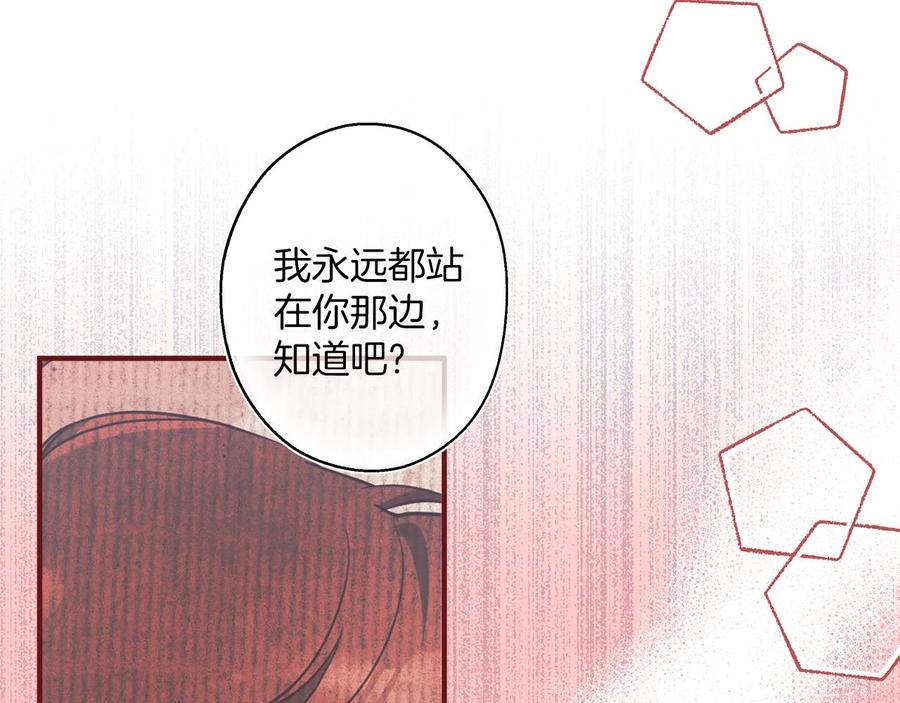 一切都是错觉 第61话 舞会 第46页