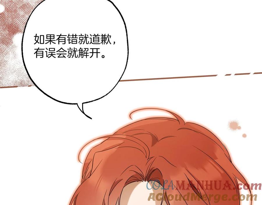 一切都是错觉 第61话 舞会 第113页