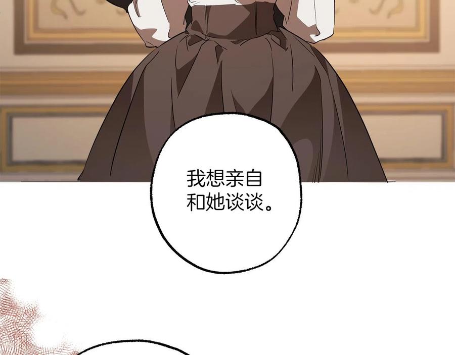 一切都是错觉 第61话 舞会 第112页