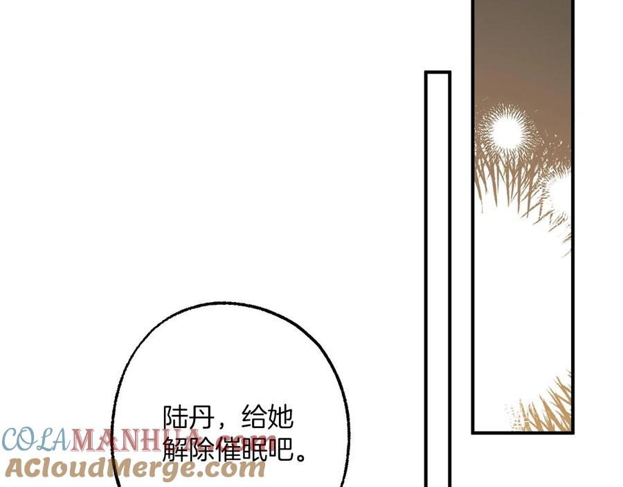 一切都是错觉 第62话 不能受伤 第109页