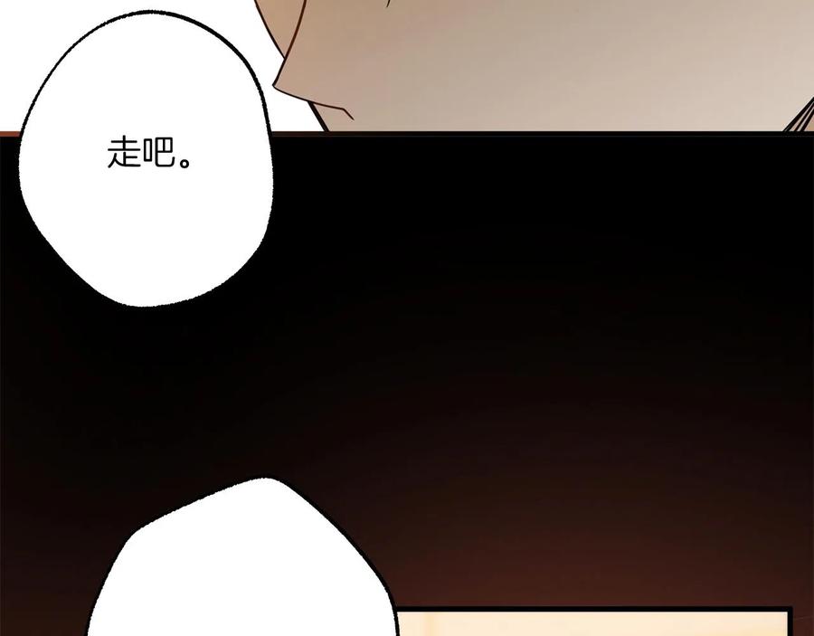 一切都是错觉 第62话 不能受伤 第14页