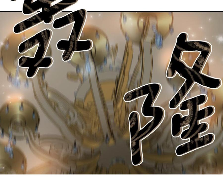一切都是错觉 第62话 不能受伤 第51页