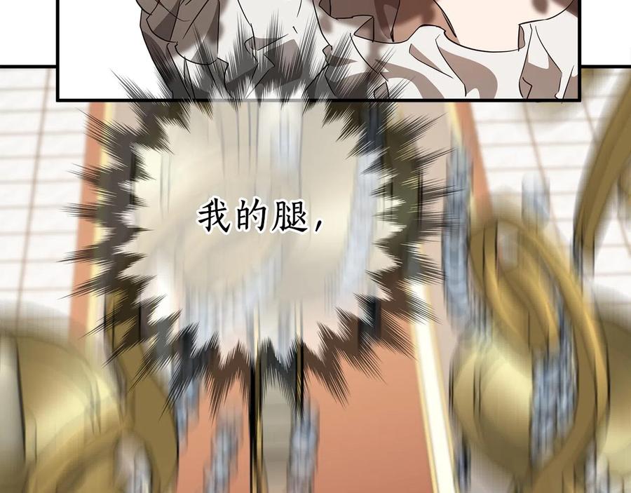 一切都是错觉 第62话 不能受伤 第56页