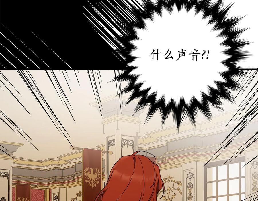 一切都是错觉 第62话 不能受伤 第42页