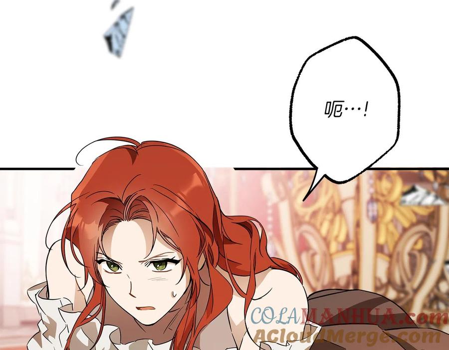 一切都是错觉 第62话 不能受伤 第65页