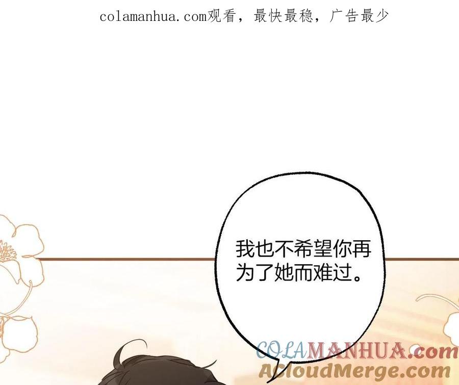 一切都是错觉 第62话 不能受伤 第1页
