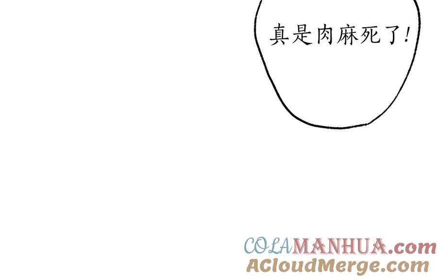 一切都是错觉 第62话 不能受伤 第29页