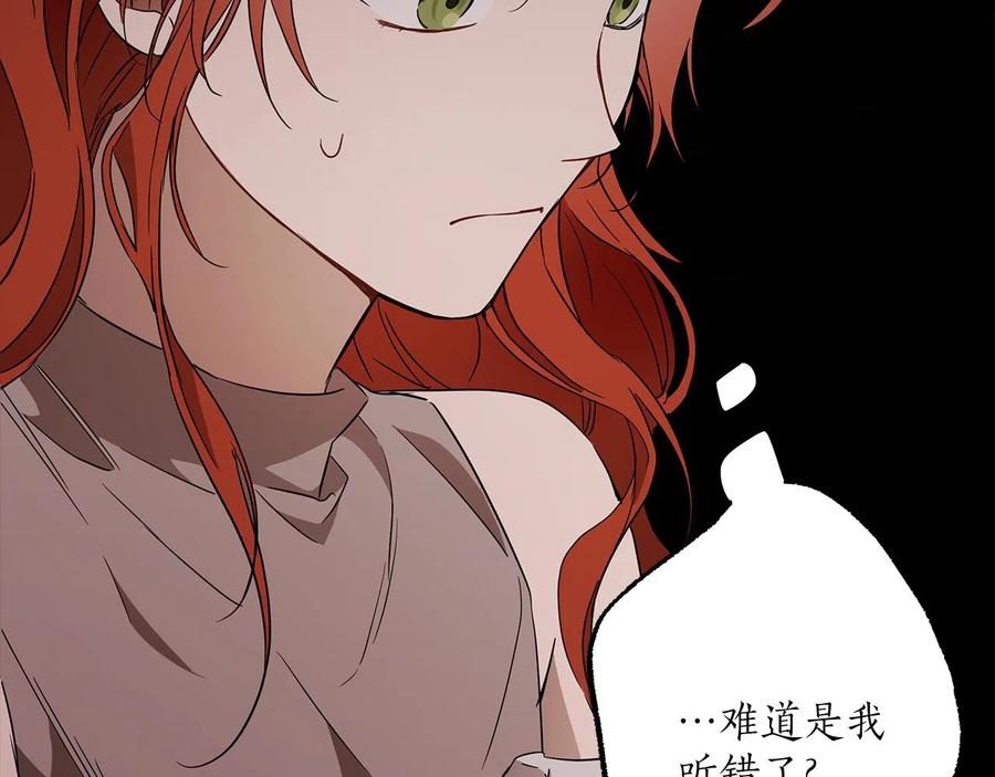 一切都是错觉 第62话 不能受伤 第47页